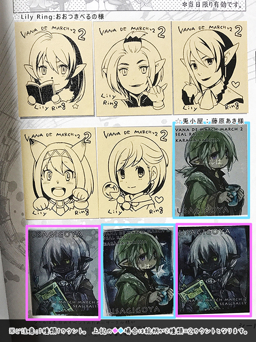 シール作成見本