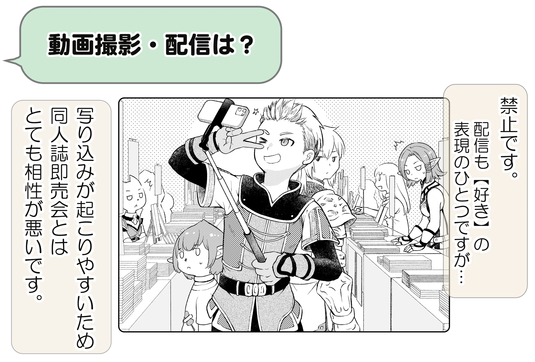 動画撮影・配信は?